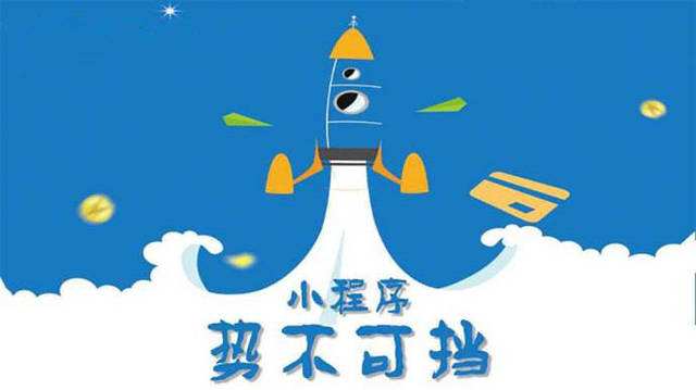 河口微信小程序开发如何助力传统零售商突破经营难题